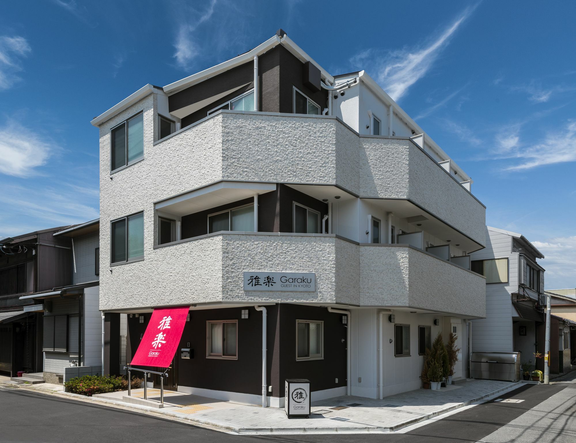 Hotel Garaku Kioto Exterior foto