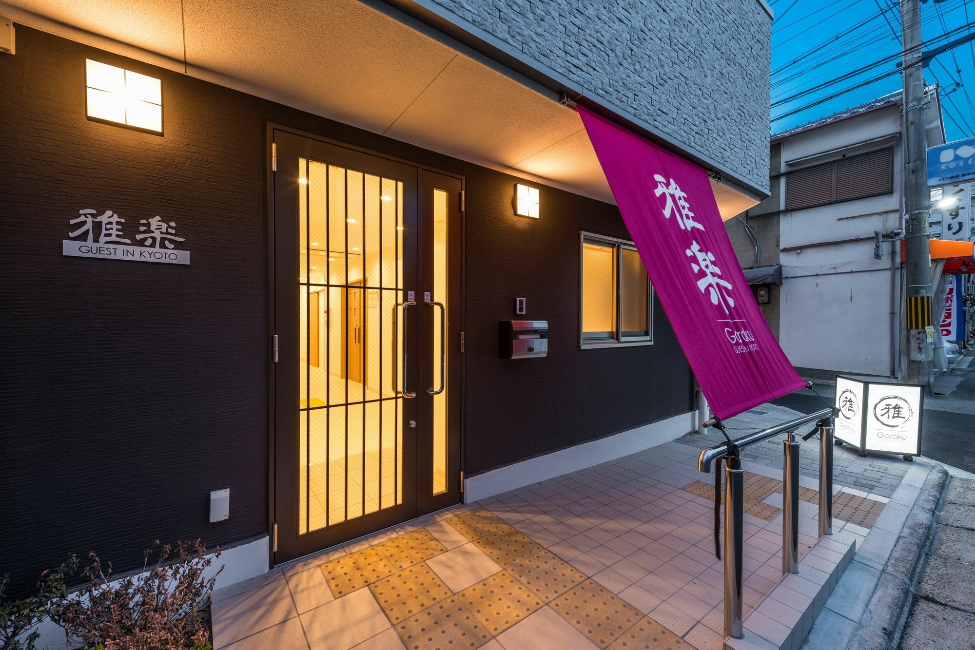 Hotel Garaku Kioto Exterior foto